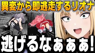 怖がりすぎて誰よりも早く消えるリオナに爆笑するみこちｗ【さくらみこ/響咲リオナ/虎金妃笑虎/ホロライブ/FLOWGLOW/切り抜き/JSP】