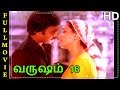 Varusham 16 Full Movie HD Karthik Kushboo Janagaraj Ilaiyaraaja