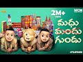 Filmymoji Middle Class Madhu Mandhu Gundu MCM