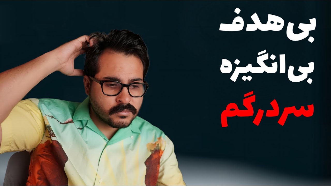 چرا نسل Z کاراش نمی‌شه؟