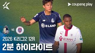 서울이랜드 vs Yongin FC