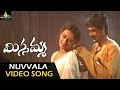 Missamma Video Songs Muvvala Jilibili Video Song Shivaji Bhoomika Laya Sri Balaji Video