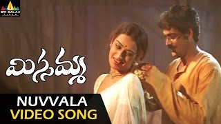 Missamma Video Songs | Muvvala Jilibili Video Song | Shivaji, Bhoomika, Laya | Sri Balaji Video