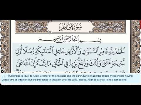 35 - Surah Fatir - Khalil Al Hussary - Quran Recitation, Arabic Text, English Translation