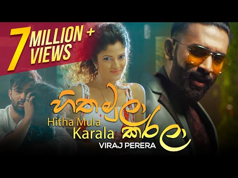 Hitha Mula Karala | හිත මුලා කරලා | Viraj Perera | Official Music Video