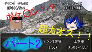 【ゆっくり茶番】オリキャラたちの日常「仲間とアウトドア　パート2」