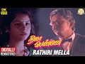 Nilla Penne Tamil Movie Songs Rathiri Mella Video Song Divya Bharathi Anand Vidyasagar