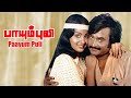 Pothukkittu Oothuthadi Vaanam Paayum Puli Tamil Song