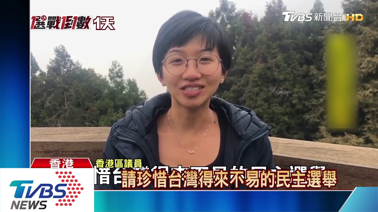 「沒投票權的香港人」 杜汶澤籲台人出門投票