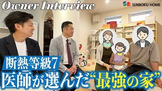 【注文住宅|お客様インタビュー】断熱性能・気密性能・家事ラク間取りすべてにこだわった「後悔なし」の家づくり