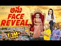 అను Face Reveal Rakshabandhan Bro Vs Sis MCA Middle Class Abbayi Funmoji Infinitum