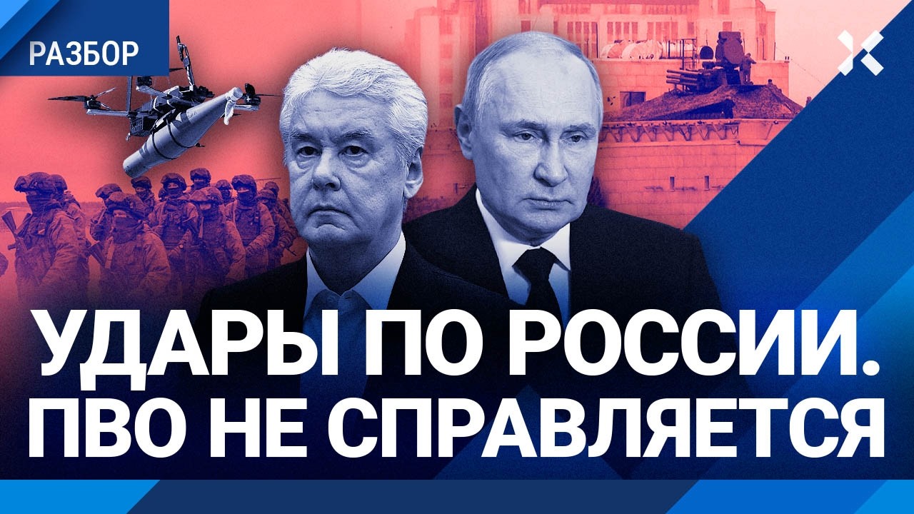Россия не справляется с ударами ВСУ — почему? Как дроны обманывают ПВО. Арми