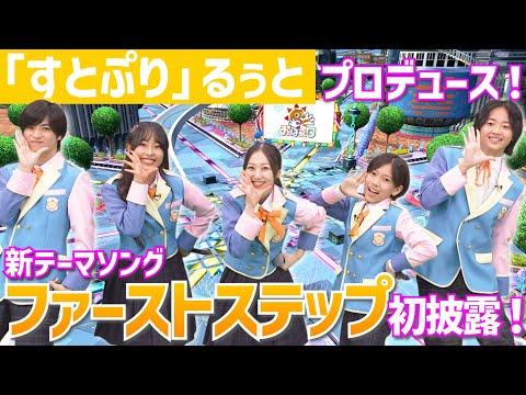 おはスタ