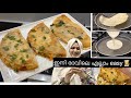 10 min Recipe | How to make Easy Breakfast/Evening snacks Recipes| Malayalam Recipes