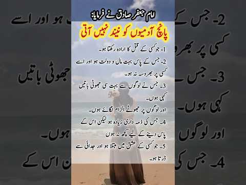 Golden Words Of Imam Jafar Sadiq | #imamjafar #imamjafarsadiq #poetry #goldenwords#todaysword#short