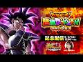 【ドラゴンボールZ ドッカンバトル】灼熱怒涛！超絶DOKKANキャンペーン記念配信