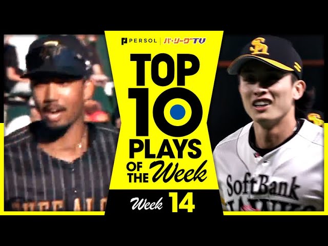 TOP 10 PLAYS OF THE WEEK 2024 #14