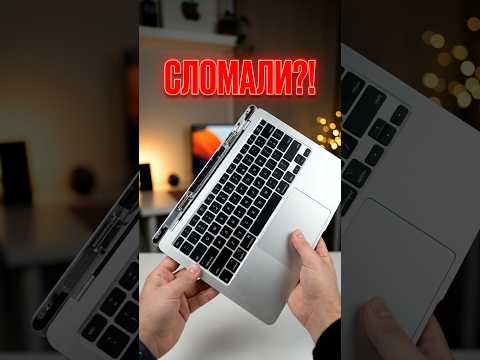 Зачем  специально ЛОМАТЬ MacBook?! #МакБук #экранмакбук