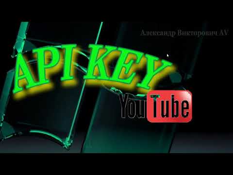 YouTube Не работает, Не показывает, Что Делать. Ключ API Key
