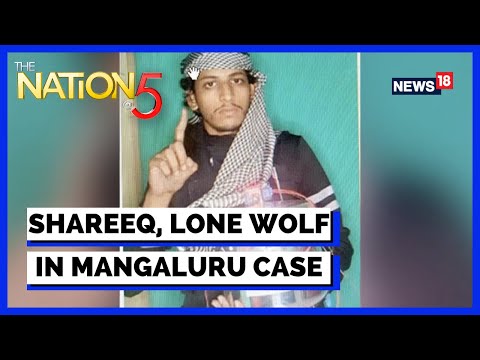 Mangaluru Blast Case | Probe Continues Into Shareeq’s Associations | The Nation At 5 | English News