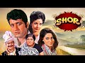 Shor 1972 Superhit Hindi Movie Manoj Kumar Jaya Bhaduri Nanda