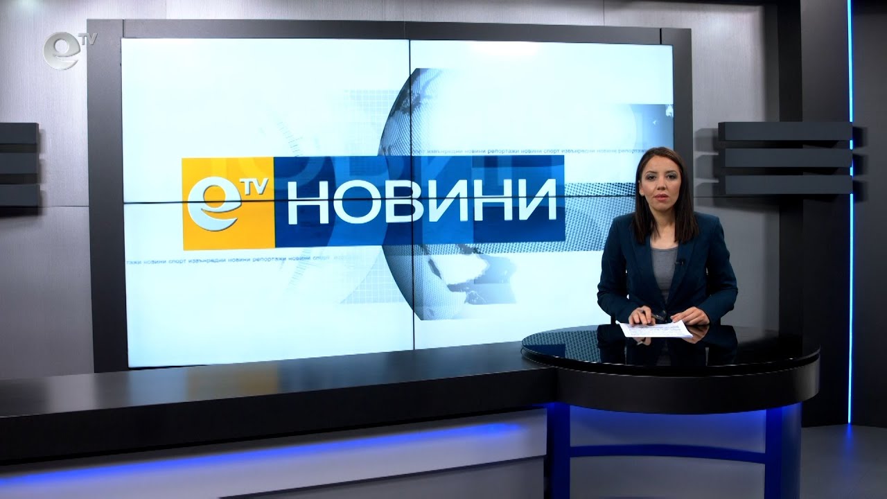 Новини 14 04 2021