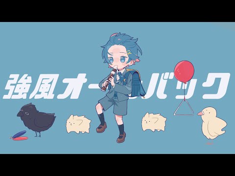 【おちゃめ新人声優が】強風オールバック / Yukopi - ちぐさくん【歌ってみた】
