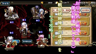 ランモバ ロザリア リアナ ヨシュアで永遠の神殿lv65リビエルを攻略 ラングリッサーモバイル 無課金 396 أفضل موقع لتشغيل ملفات Mp3 مجان ا