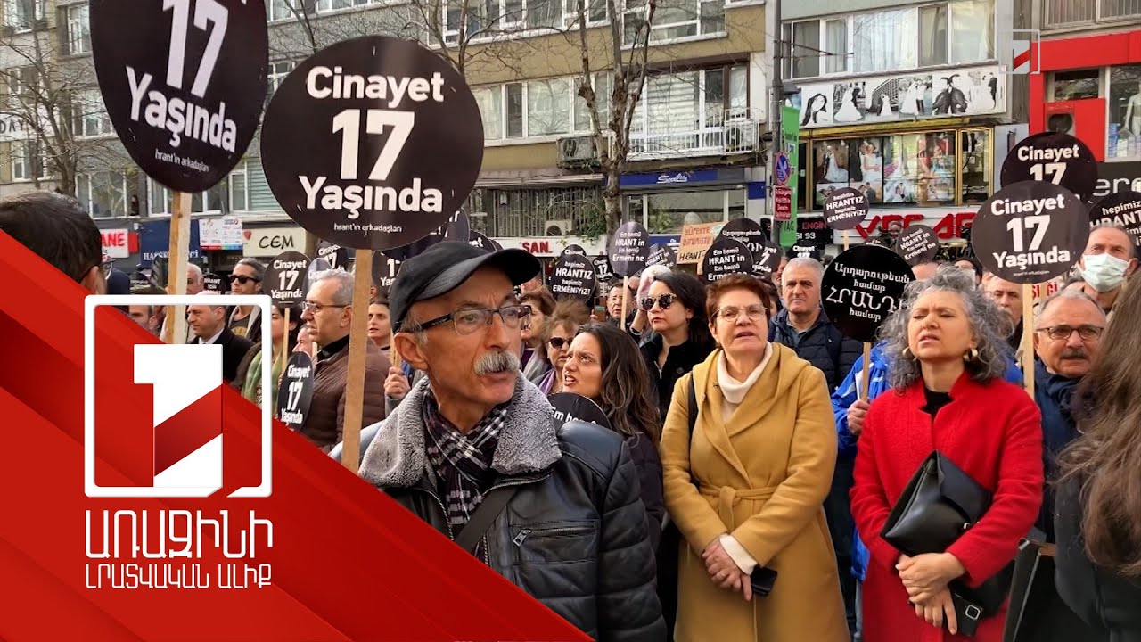 Հրանտ Դինքի ոգեկոչման արարողության մասնակիցներին զայրացրել է նրան սպանողի ազատ արձակումը