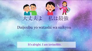 I am invincible 私は最強 / ADO lyrics (pictures/romaji/eng.) Learn Japanese with JPOP!