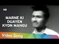 Marne Ki Duayen Kyon Mangu | Ziddi (1948) | Dev Anand, Kamini Kaushal, Chanda | Shemaroo Vintage