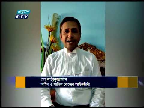 হাইকোর্টের নির্দেশনার বাস্তবায়ন নেই
