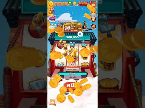 coin masterโปร