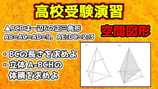 【中学数学】大阪府公立高校一般入試2018年度～空間図形～【高校受験】