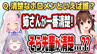 「そらちゃん＝清楚」という常識に一石を投じるビジューちゃん【ホロライブID切り抜き/アイラニ・イオフィフティーン/古石ビジュー/日本語翻訳】