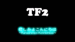 Bài hát 悲しみよこんにちは/ Kanashimi Yo Konnichiwa/ Hello Sadness - Nghệ sĩ trình bày Mikuni Shimokawa