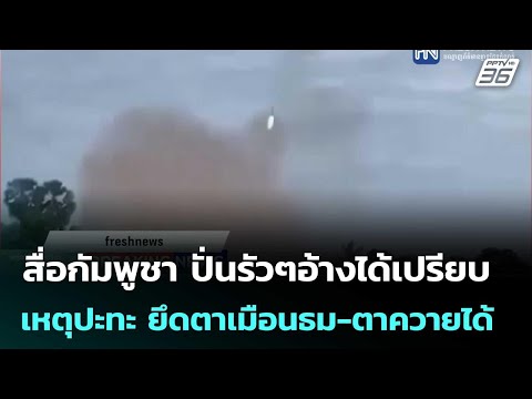 คลิกเพื่อดูคลิปวิดีโอ