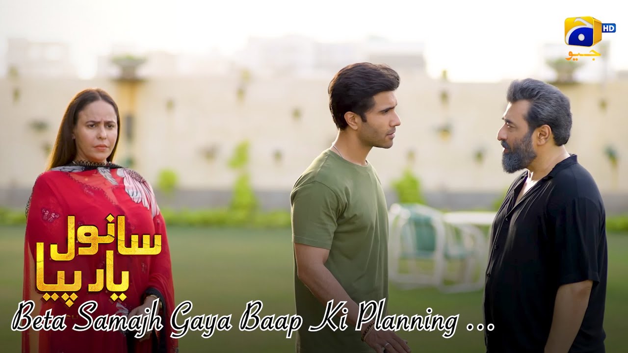 Aaliyaar Samajh Gaya Baap Ki Chalakiyan || Sanwal Yaar Piya || Har Pal Geo