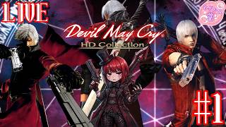 【DMC】 店主の初見プレイ！！ DMC HD Collection ＃1