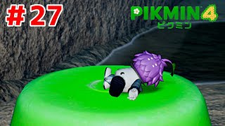 魂のラストダンドリ【ピクミン４#２７】