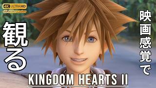 【観るゲーム】キングダムハーツ2 ファイナルミックス（KINGDOM HEARTS II FINAL MIX）メインストーリー 日本語吹替/日本語字幕 4K AIリマスター 最高画質+