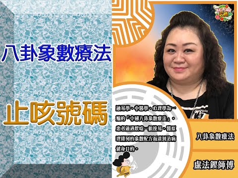 八卦象數止痛