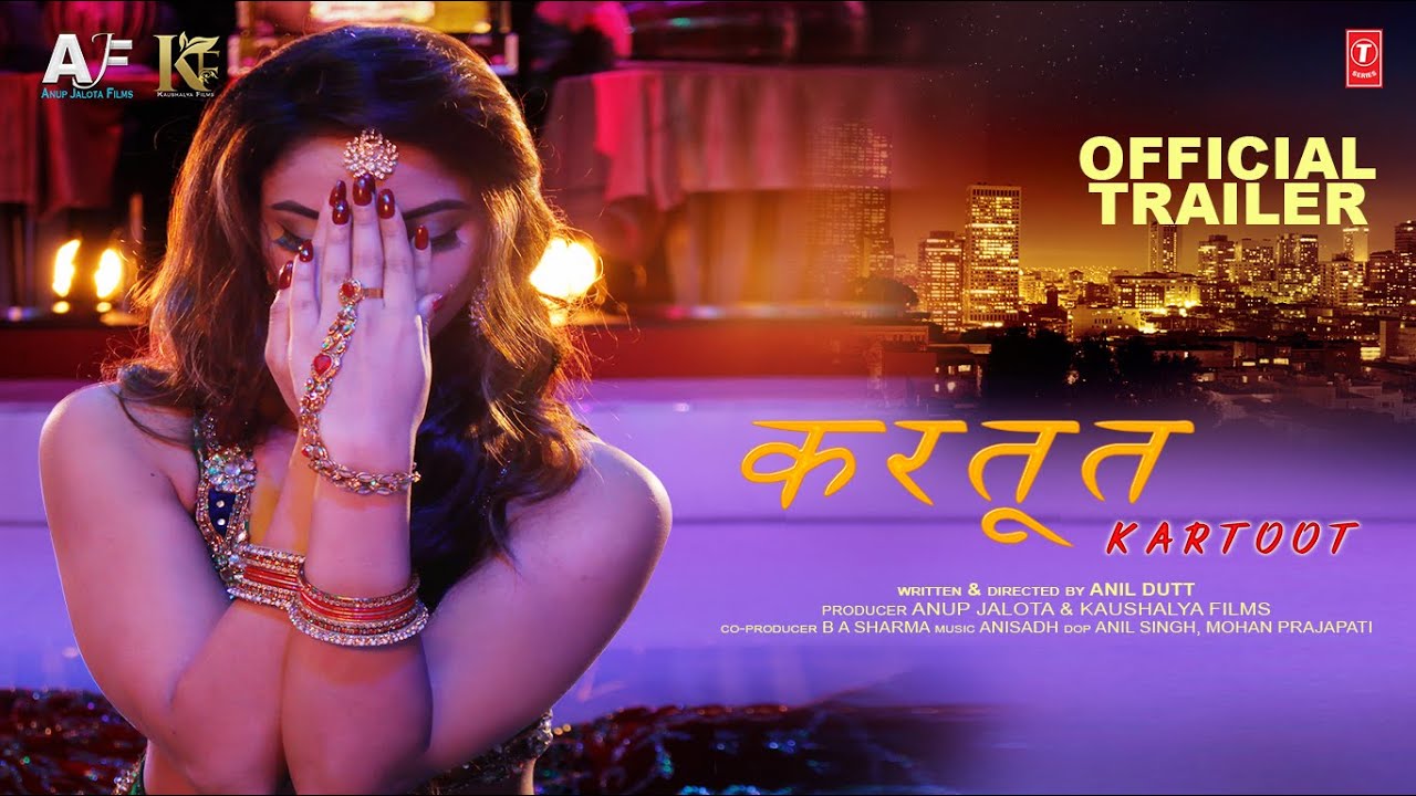 Kartoot Official Trailer