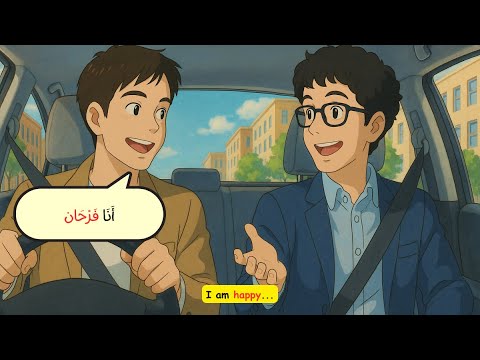 TAC401 | I'm Happy (أَنَا فَرْحَان) | Feelings & Emotions In Arabic | Basic Phrases for Beginners