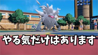 【ポケモンSV】コノヨザルは眠らない【ランクマ対戦実況】