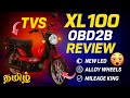 TVS XL100 OBD2B Tamil Review Pros Cons Mileage Price Full Details 2025
