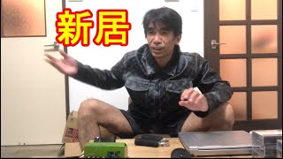 新しい新居からこんにちは！そう！獰猛にね！