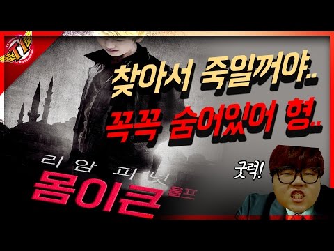 SKT T1 Wolf : I'll find and kill you..make sure you hide well.. [ WOLF'S Talk ]