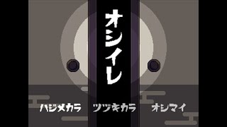フリーホラーゲーム探検隊＃1　「オシイレ」