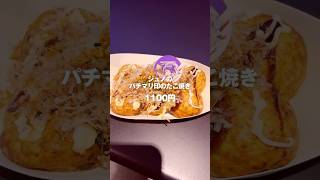 OWコラボカフェを正直レビュー!!【OW2】